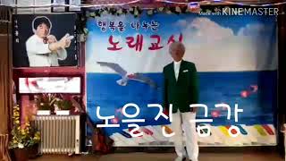 가수 홍 희 #노을진금강#