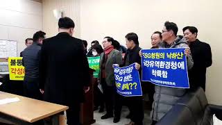 청주 오청읍 소각장 동의 금강청 규탄 기자회견