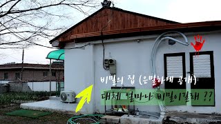 [비밀의집]밀양 은밀한 시설(애완동물-조류-앵무새 이유…