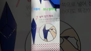 #앵무새 #birds #코뉴어 #cute #lovebirds #색종이접기 #색종이 #색종이접기쉬운것