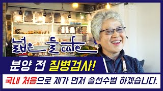 앵무새 국내 최초 분양전 질병검사! 퀘이커 분양 전문 넓은들 카페!