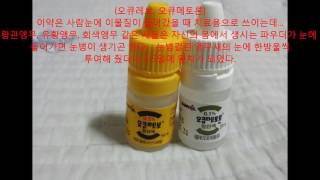 새가 아플 때 사용되는 약들 (앵무새 영양제 등등)