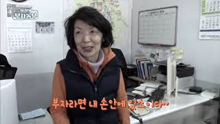 역전의 부자농부 37회 - 앵무새