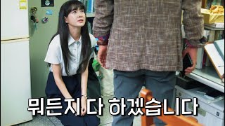 22년도에 본 작품 중 가장 충격적인 드라마.. 스카이…