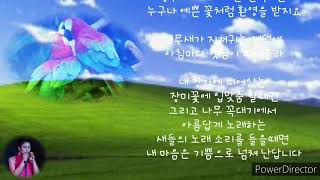 앵무새우는 언덕*3중주//오카리나김혜선