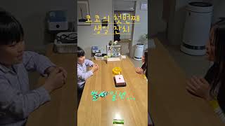 우리 코뉴어 앵무새 코코의 첫번째 생일 #코뉴어키우기 …