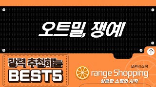 퀘이커 오트밀  그래놀라 대용량! 건강 시리얼 한 번에…