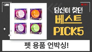 왕관 코뉴어 사료, 토끼 먹이, 거북이 쉼터, 강아지 …