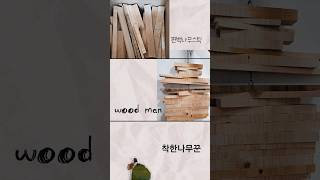 청금강 수제 장난감