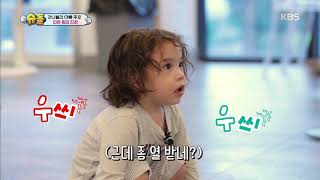 피죤킹 건후! 버드킹이 되기까지의 고난! 앵무새들과 친해지길 바라  [슈돌/ The Return of Superman] 20190825