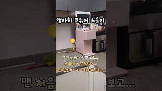 장꾸미 가득한 노을이 #parrot #birds #앵무…