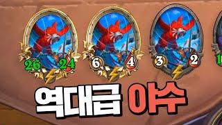 저 앵무새들은 뭐지?! 앵무새와 골드린의 만남 - 포셔의 하스스톤 전장