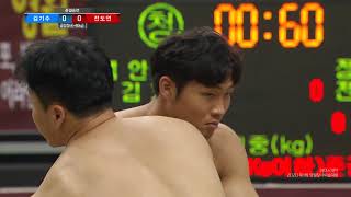 금강급 4강 김기수 vs 전도언 [2020 영월장사씨름대회]