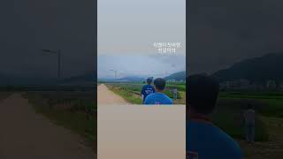 청금강  자유비행 /앵친소