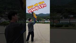 청금강 대형 앵무새 자유비행 도전기 #시골 #앵무새 #…