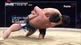 [태백 황찬섭 VS 금강 이승호] 오두를 경악하게 한 ‘10cm의 기적’ [씨름의 희열] 20191228