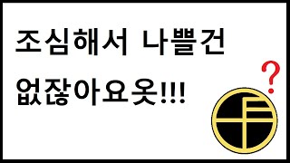 하하 그럴리가요