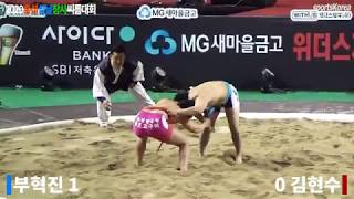 부혁진(금강장사 6위) 예선전, 2020홍성설날씨름장사…