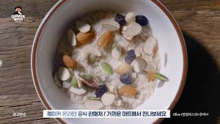 [퀘이커] 먹방 큰언니! 최화정이 추천하는 관리 비결은…