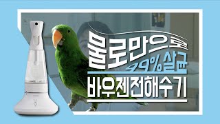 앵집사 앵무새키우는 집이라면 바우젠 전해수기로 …
