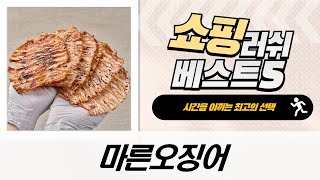 퀘이커 오트밀 먹고 경아상회 동해안 오징어 먹방! (feat. 오징어엄마)