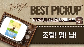 회색앵무 케이지 조립  강아지 영양제 솔직 후기! (+구피 어항, 앵무새 간식)