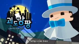 [청강게임] 아마존앵무새_괴도앙팡