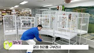 고객님들과 함께 만들고 30년 노하우가 들어간 앵무새 …