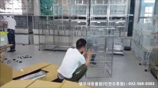 앵무새새장 수입 (앵무새동물원)