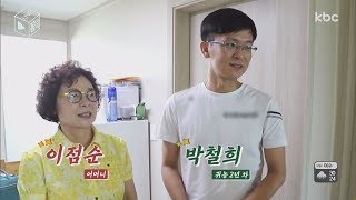 꼼지락 _ 인생2막 _ 장성 귀농 2년차 앵무새 키우는 박철희씨