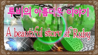 루비PBFD 뉴기니아16개월생 앵무새 아가아가하고 소녀소녀스러운 영상입니다 [연구대상앵무새똘이]