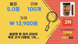 회색앵무 케이지, 수족관, 햄스터 간식  고양이 쇼파 …