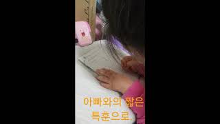 공서연.산수 일취월장. 2020.1.29