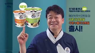 [크리에이티브 랙탱글] 퀘이커 X 백종원 – 우리 입맛…