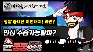 바람의나라 연] 도안작 금강반지2짝... 그나마 하나는…