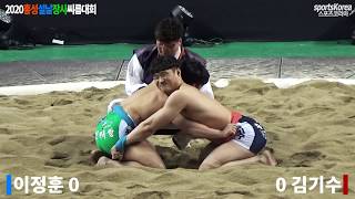 김기수(금강장사 3위) 예선전, 2020홍성설날씨름장사대회