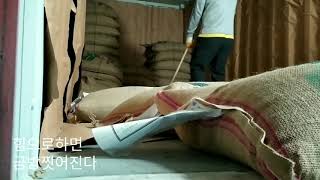 Brazil mogiana ny2 Arara Azul crop18/19 브라질 모지아나 컨테이너 까데기