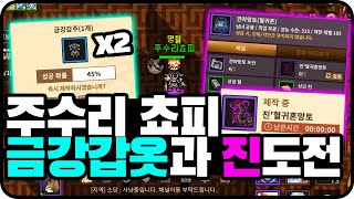 [바람의나라: 연] 슈퍼캣분들 저한테 왜그러세요 도대체…