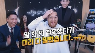 [홍구][홍구 하이라이트] 안그래도 짧은 머리.. 확인…