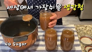 그냥 한술 떠 먹어도 정말 맛있어요생강이 필요할때마다 각종요리에 요긴하게 쓰여요 #칼밥113