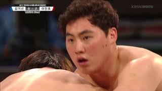 2017 천하장사씨름대축제 금강장사(-90kg) 결정전…