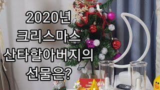 공서연.8살 산타할아버지의 크리스마스 선물은? 2020.12.25
