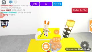 #입양하세요 #로블록스 #이벤트#첮영상 #앵무새 이벤트영상 꼭! 보세요!!!