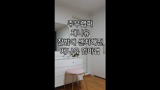 제니유.주부랩퍼.프리스타일.감성랩.2020.8.31