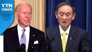 美日 정상 첫 통화...&quot;한반도 완전한 비핵화…