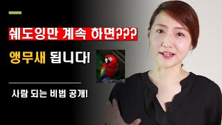 쉐도잉 효과가 없나요? 있나요? 해야 하나요?  다 알…