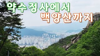 금강공원 백양산 트래킹