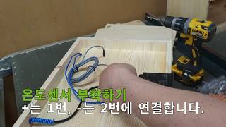 앵무새용 원목육추기 자동온도조절기 달기