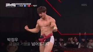 박정우, 금강의 거함을 넘어뜨리다! [씨름의 희열] 2…