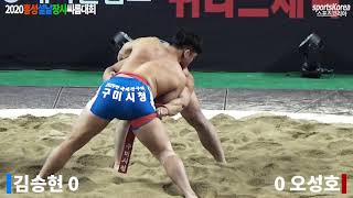 오성호(금강장사 7위) 예선전, 2020홍성설날씨름장사대회